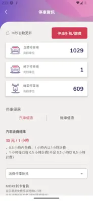 TaiMall台茂購物中心 android App screenshot 0