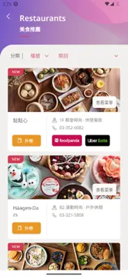 TaiMall台茂購物中心 android App screenshot 2