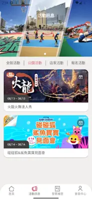 TaiMall台茂購物中心 android App screenshot 3