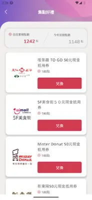 TaiMall台茂購物中心 android App screenshot 4